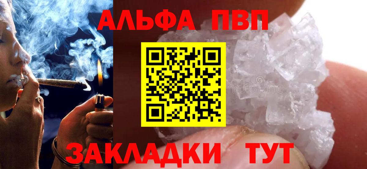 Alpha-PVP СК  A PVP СК КРИС  Россошь  APVP  Вход с VPN  A PVP мука 