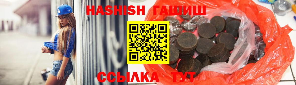 ГАШИШ убойный Россошь
