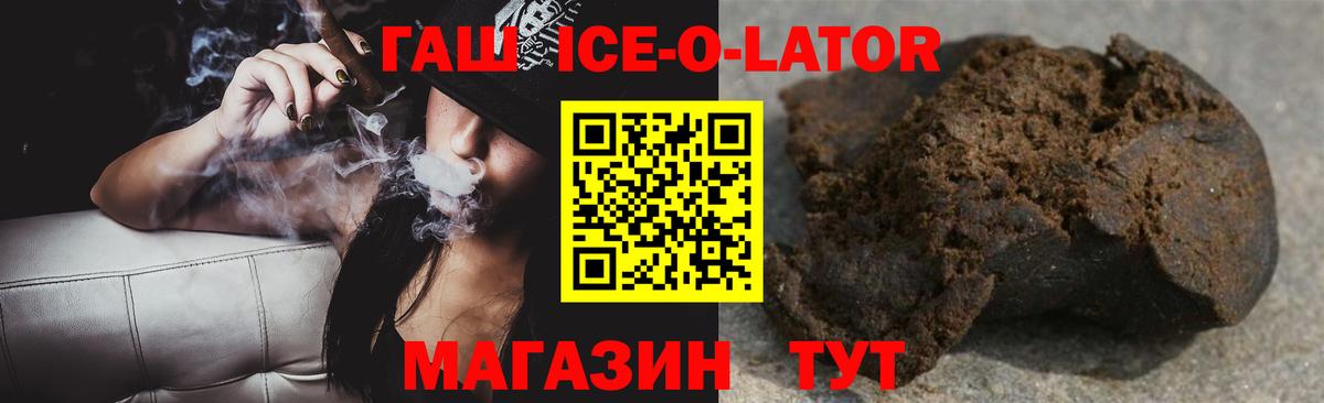 Гашиш VHQ  Вход с VPN  Россошь  Гашиш Premium 