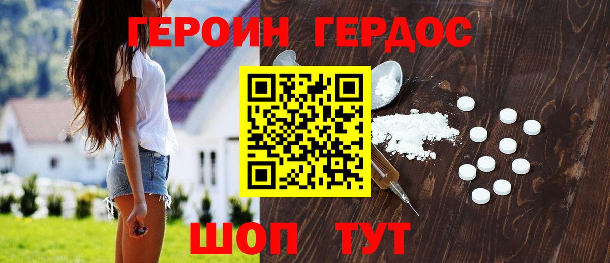 Россошь  Героин VHQ  Вход с VPN 