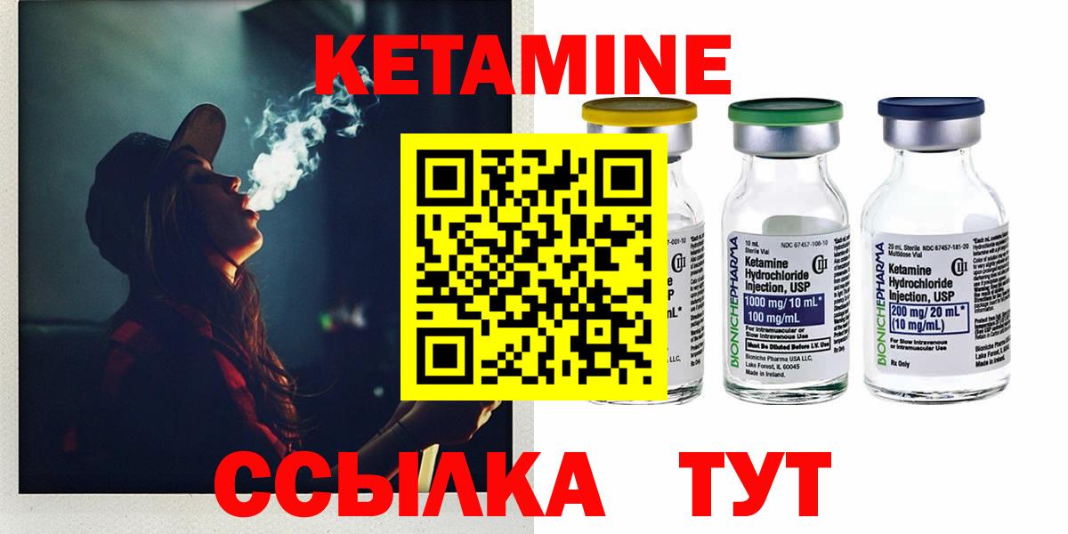 Россошь  Кетамин ketamine  Вход с VPN 