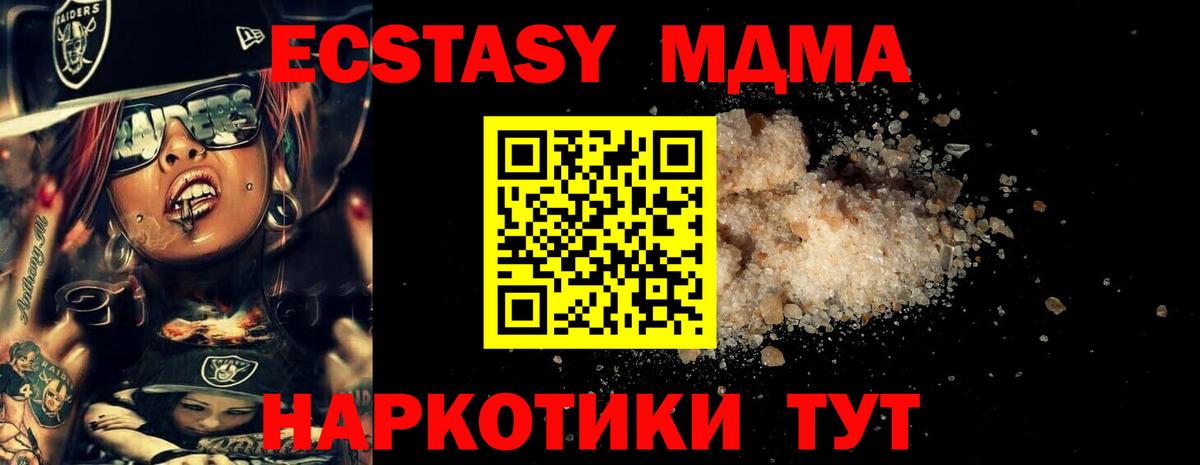 МДМА кристаллы  MDMA VHQ  MDMA  Россошь  Вход с VPN 
