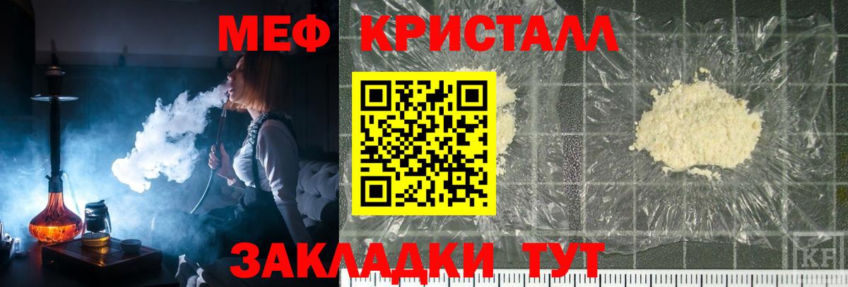 МЕФ mephedrone  МЕФ  Меф  Россошь  Вход с VPN  Меф mephedrone 