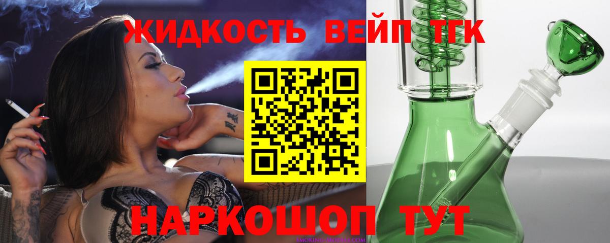ТГК гашишное масло  Вход с VPN  Россошь  наркота  Дистиллят ТГК вейп 