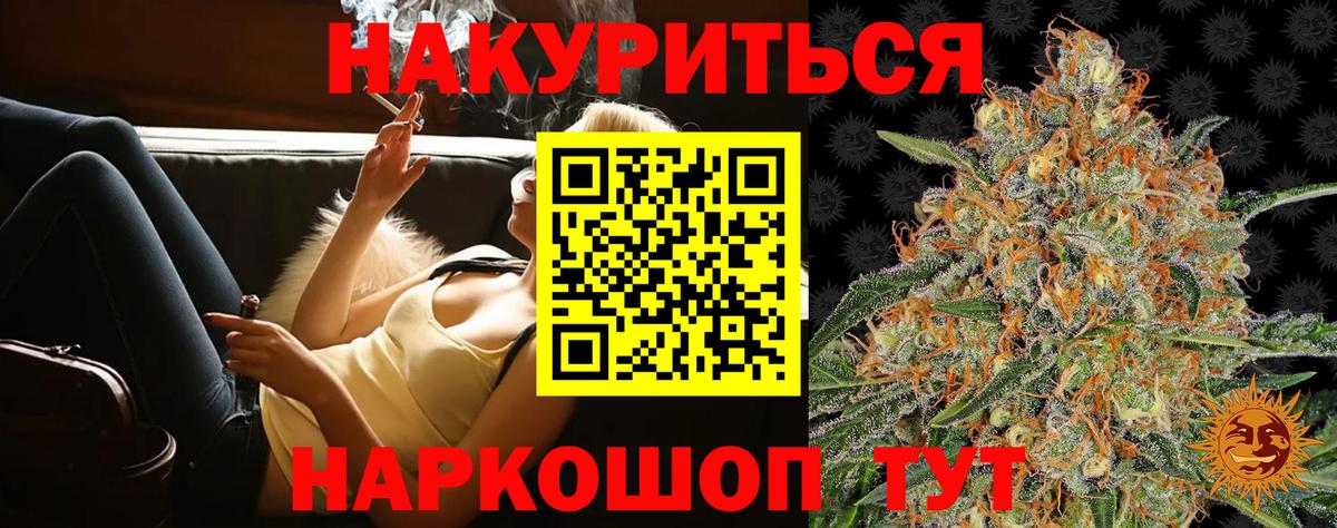 МАРИХУАНА White Widow Россошь